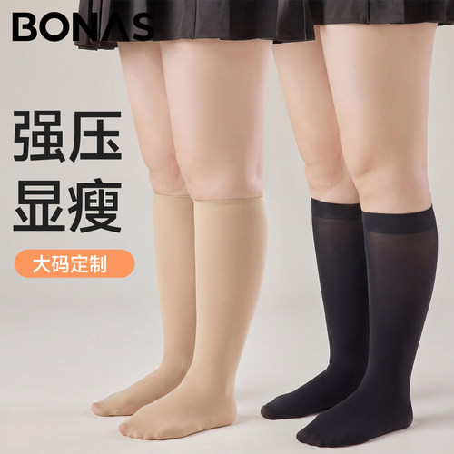 胖mm大码压力显瘦黑色jk小腿袜子