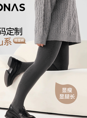 大码灰色打底裤女春秋冬薄款外穿2025新款胖mm200斤不掉档连裤袜