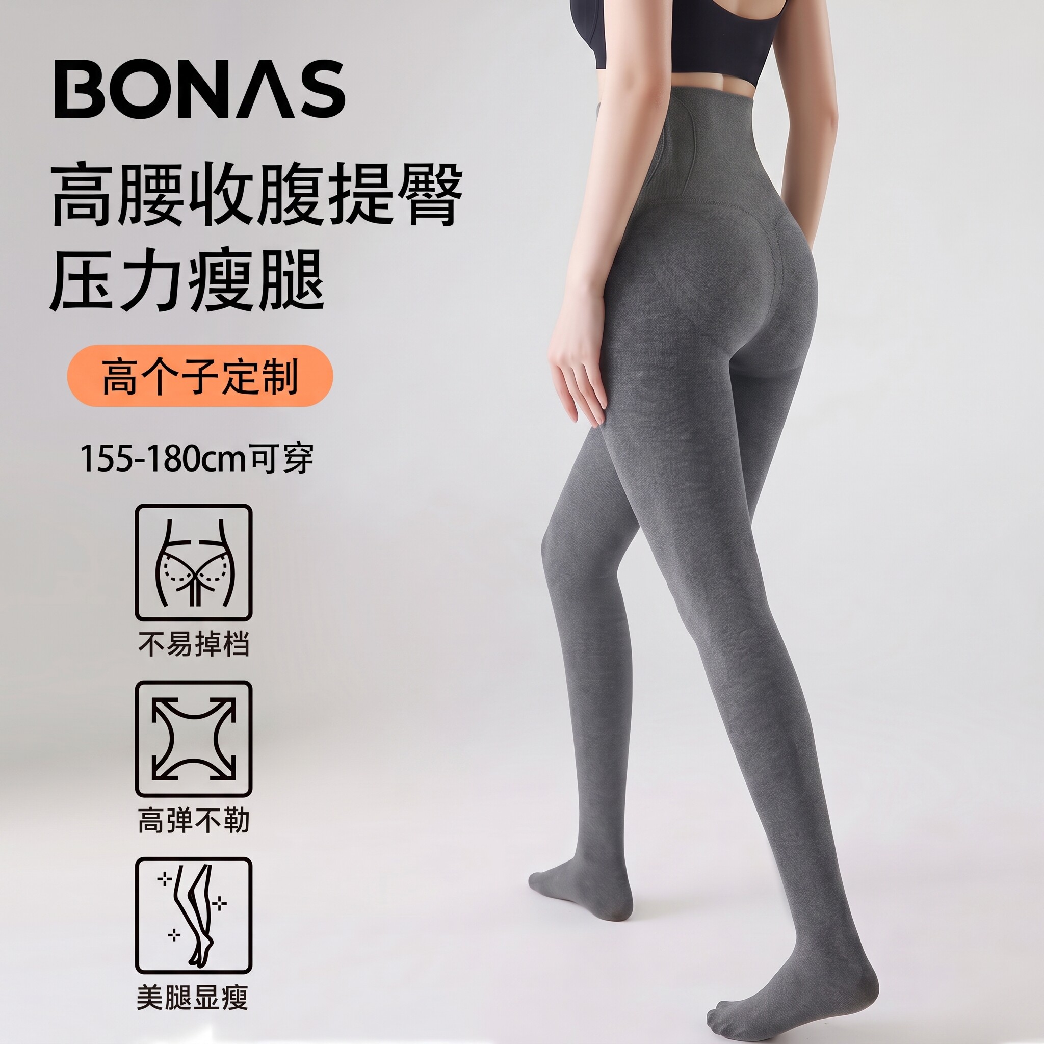 高个子棉质打底裤女秋冬新款灰色高腰鱼骨连裤袜不掉档压力瘦腿袜