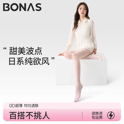 波点白色丝袜女0d夏季超薄防勾丝