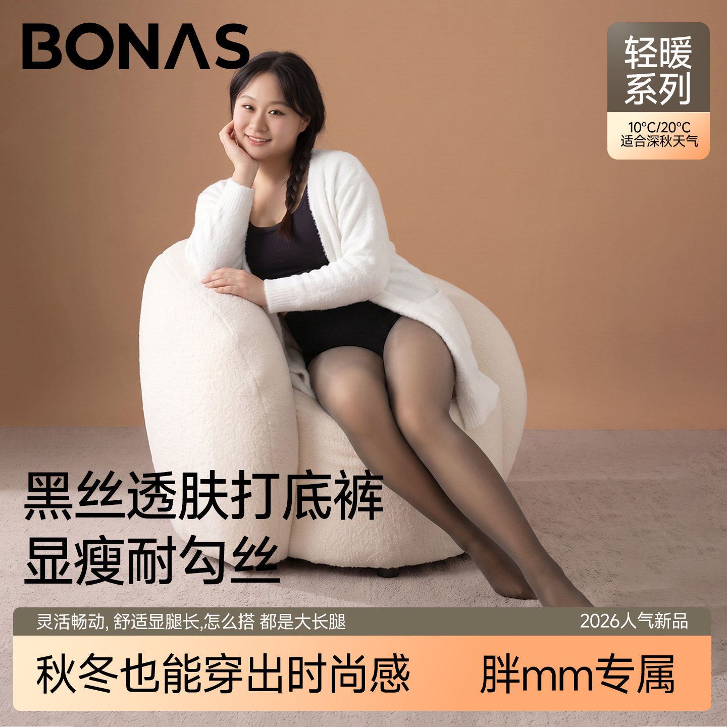 大码黑透肤光腿神器女胖mm200斤秋冬加绒丝袜连裤袜春秋款打底裤