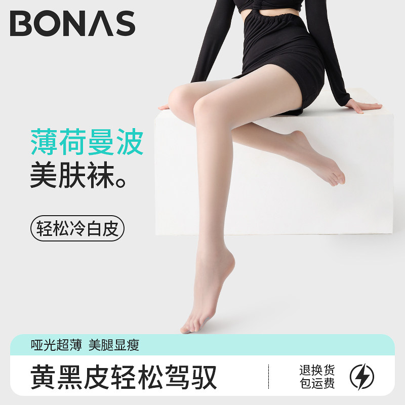 【清仓特价】薄荷曼波绿丝袜女夏季0D超薄隐形美肤防勾丝连裤袜