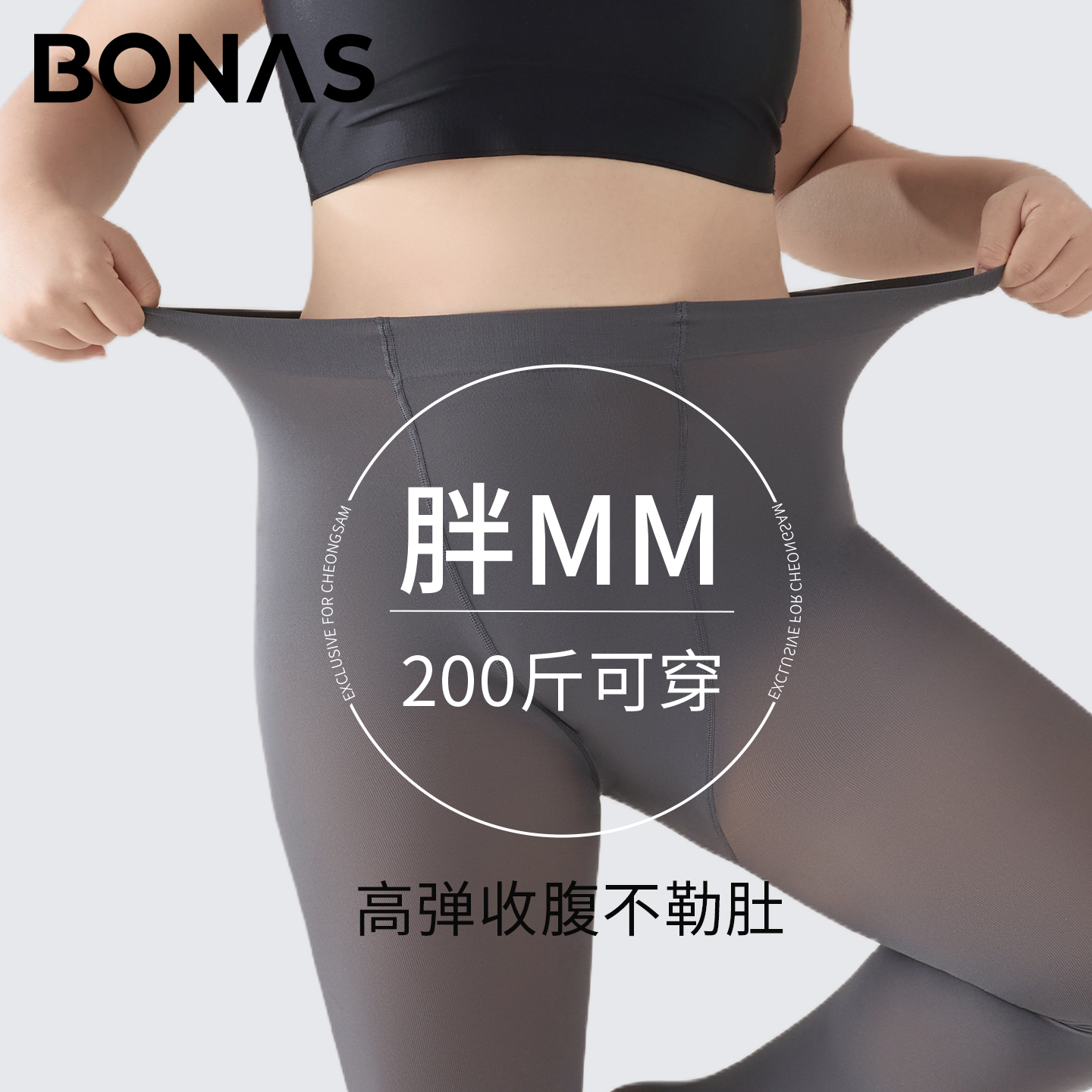 大码灰色连裤袜女士秋冬加绒加厚