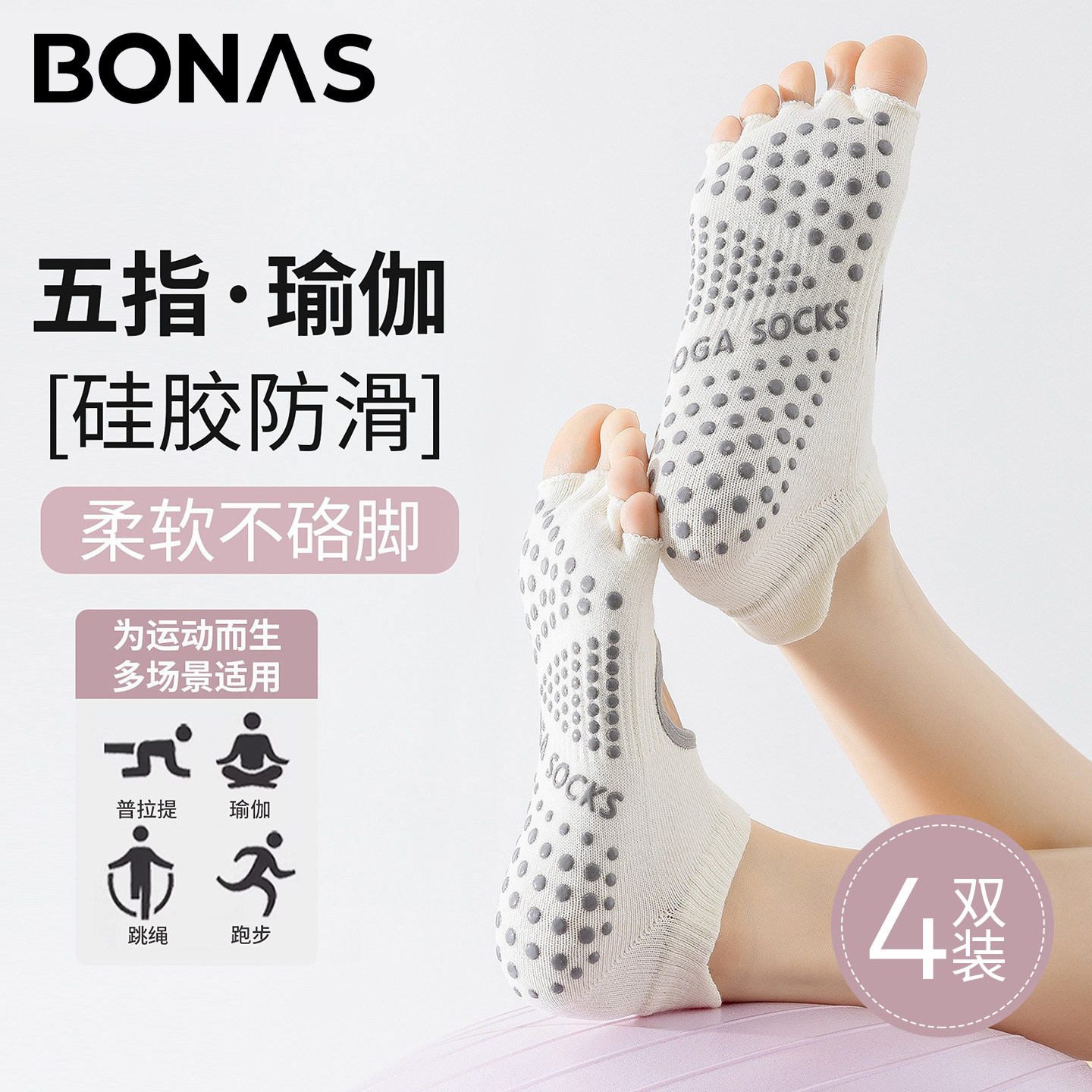 瑜伽袜子防滑专业女士半指运动漏趾五指分趾普拉提专用棉露脚趾袜