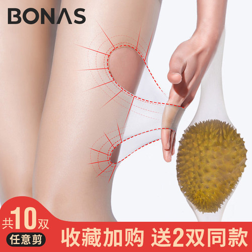 宝娜斯超薄款任意剪防脱散丝袜