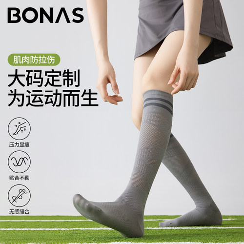 大码压力运动小腿袜夏季薄款防滑