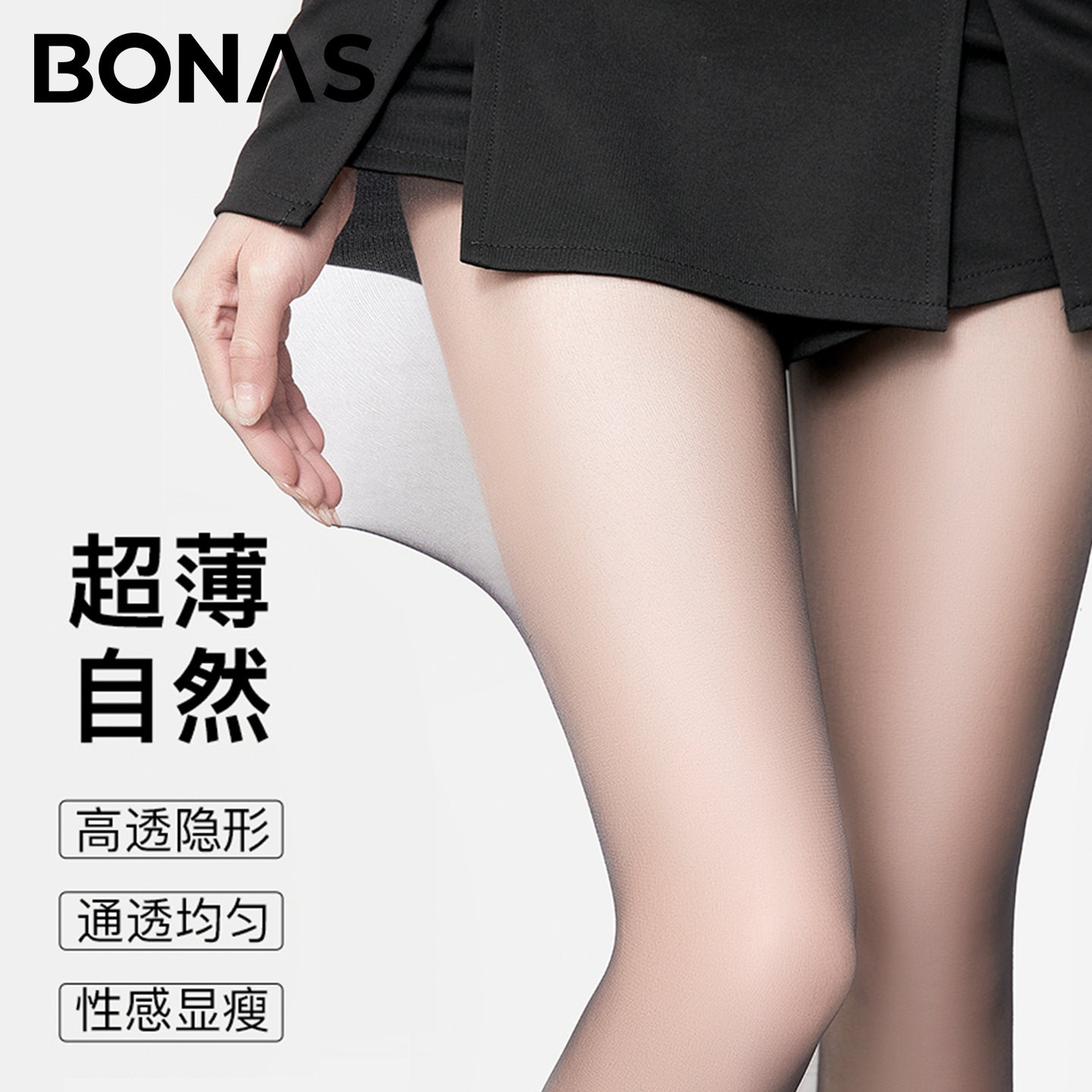 高透黑丝袜超薄款防勾丝光腿神器