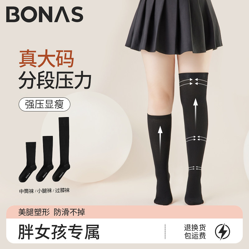 大码压力小腿袜女春秋强压瘦腿胖mm200斤粗腿显瘦黑色中长筒袜子,女士内衣/男士内衣/家居服,长筒袜,淘宝优惠券,粉丝福利购,淘宝优惠卷