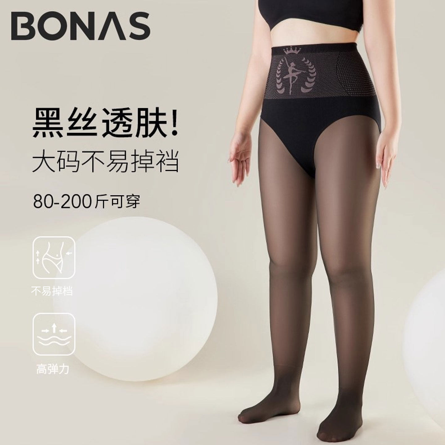 大码黑透肤光腿神器女胖mm200斤秋冬加绒丝袜连裤袜假透肉打底裤