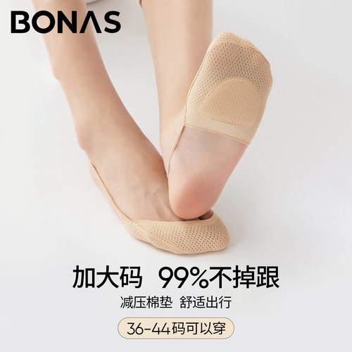 大码船袜高跟鞋半掌隐形夏季薄款