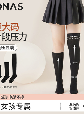 大码压力小腿袜女春秋强压瘦腿胖mm200斤粗腿显瘦黑色中长筒袜子