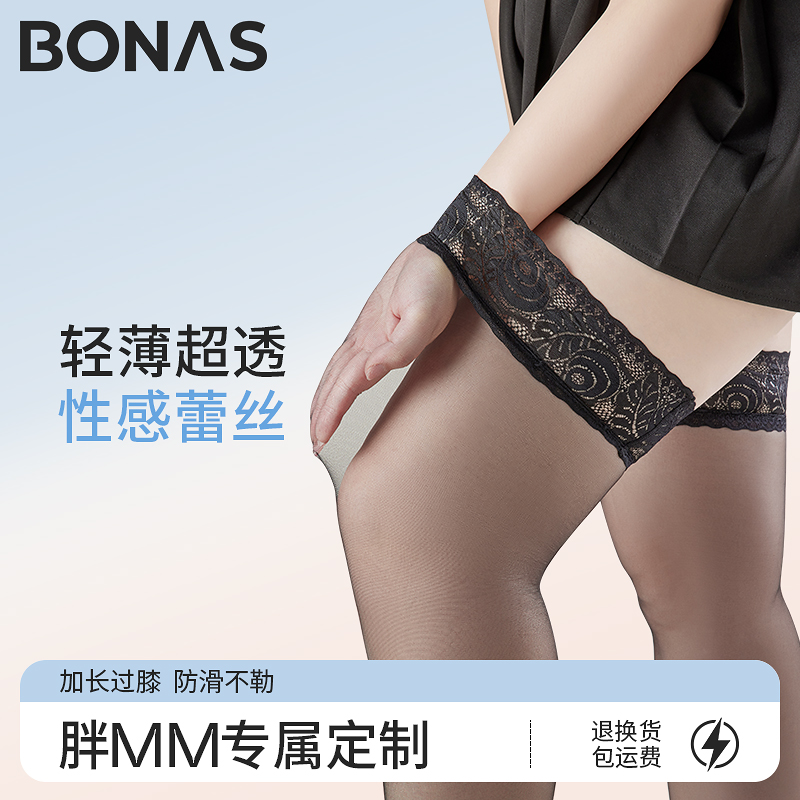 宝娜斯夏季薄款大码蕾丝过膝袜