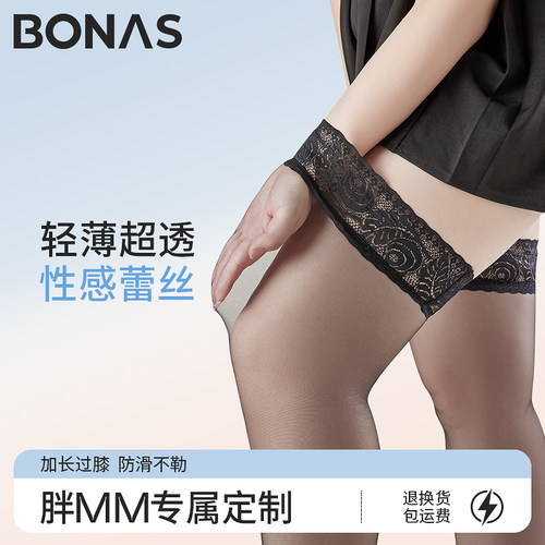 宝娜斯夏季薄款大码蕾丝过膝袜