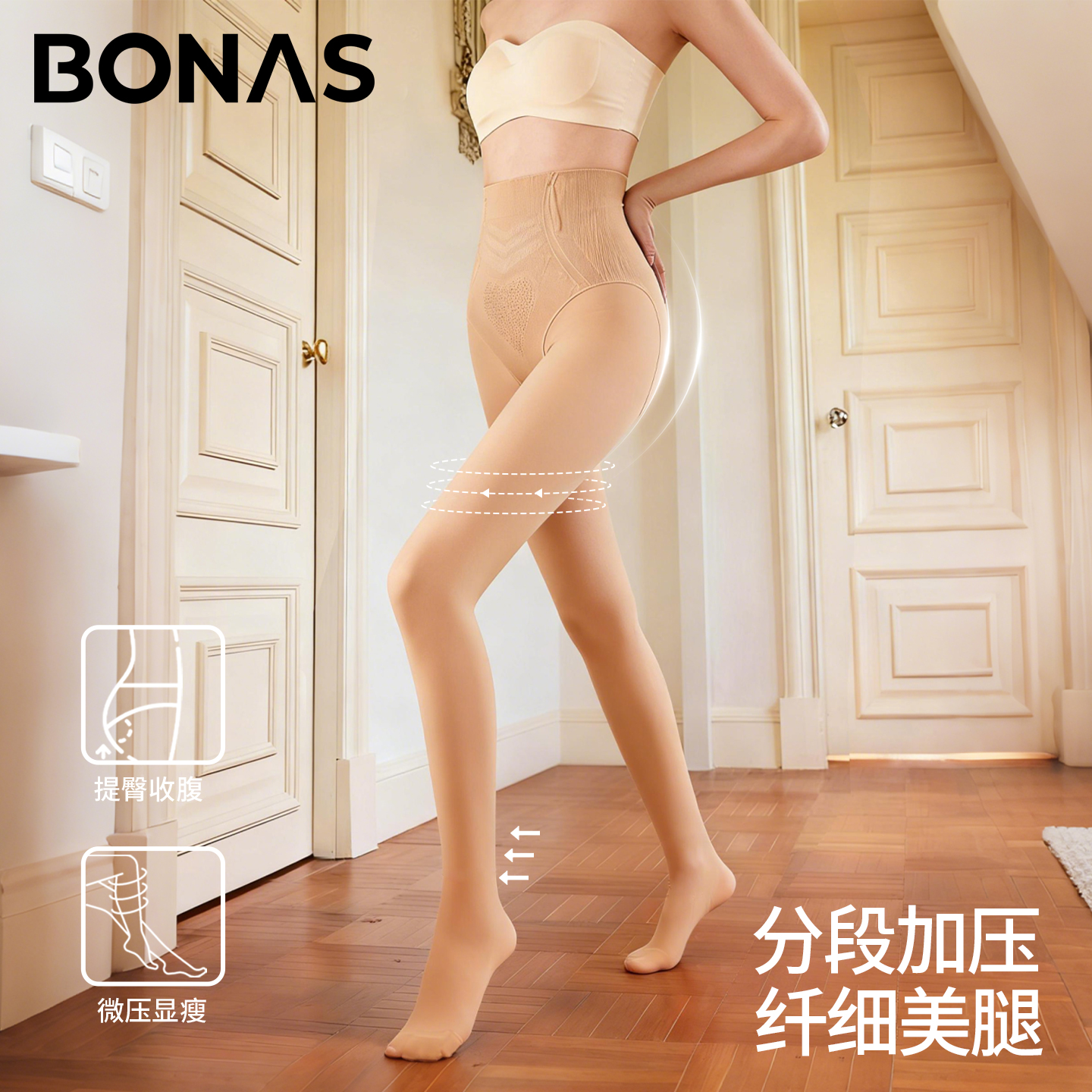 水光袜光腿神器女自然裸感秋冬