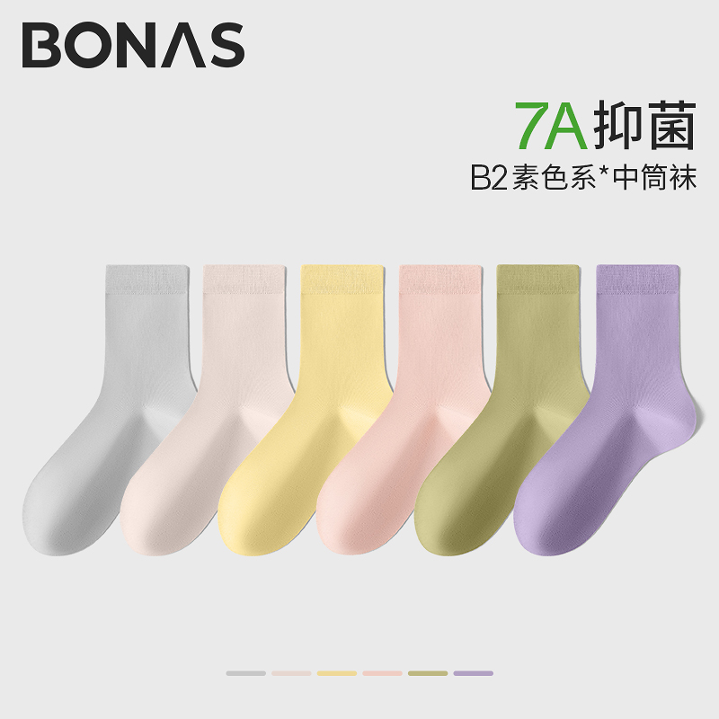 宝娜斯7A抗菌防臭中筒袜