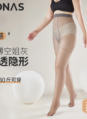 特大码灰色丝袜女超薄款防勾丝夏季t裆哑光胖mm200斤空姐连裤袜