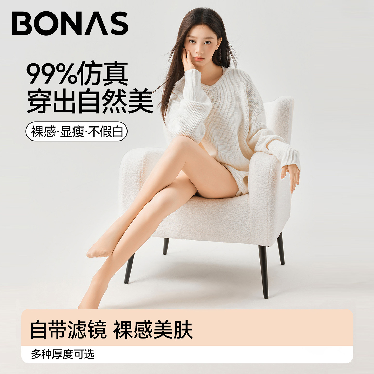 光腿神器女裸感自然打底裤春秋薄肉色丝袜秋冬加绒加厚肤色连裤袜,女士内衣/男士内衣/家居服,连裤袜/打底袜,淘宝优惠券,粉丝福利购,淘宝优惠卷