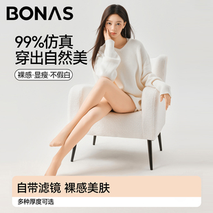 光腿神器女裸感自然打底裤 袜 春秋薄肉色丝袜秋冬加绒加厚肤色连裤