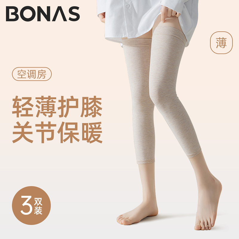 宝娜斯加长超薄无痕护膝
