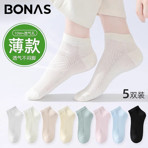 袜子女款夏季薄款透气不闷脚耐穿