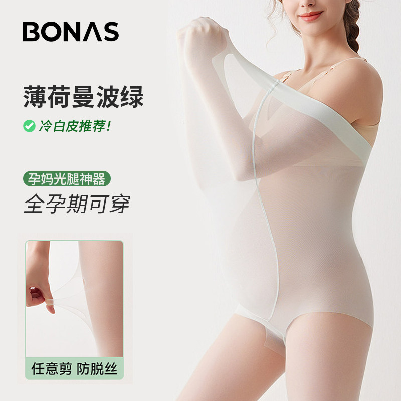 孕妇丝袜女不勒肚子夏薄款光腿神器防勾丝薄荷绿色孕期托腹连裤袜