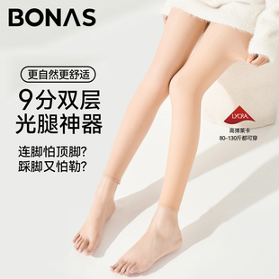 九分光腿神器女秋冬自然裸感肤色连裤 袜加绒加厚双层肉色打底裤