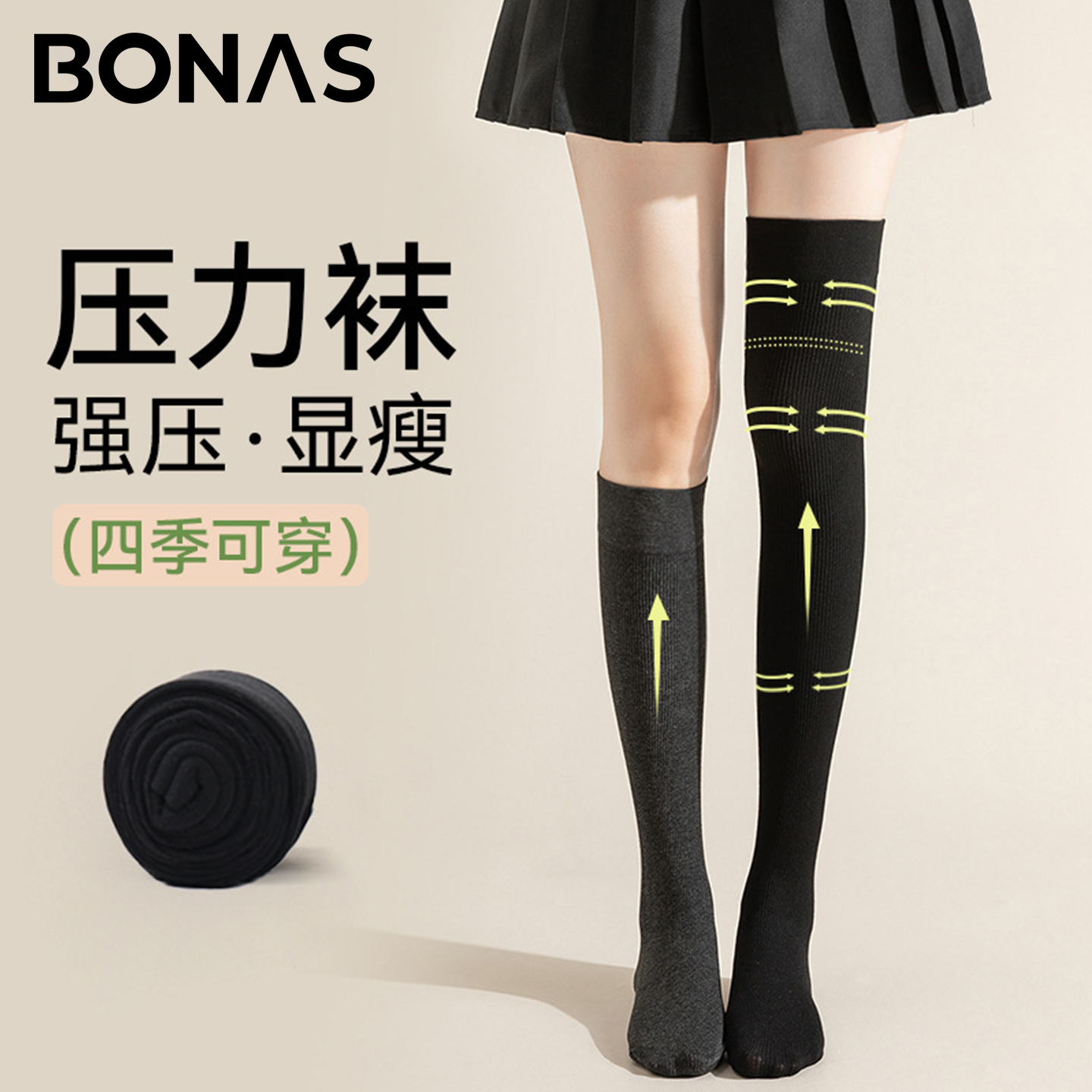 小腿袜女过膝袜压力防滑中筒袜