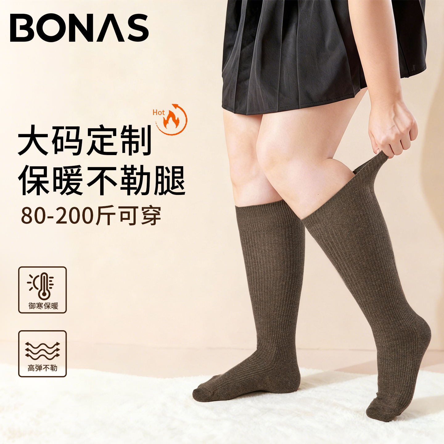 大码微压显瘦小腿袜女