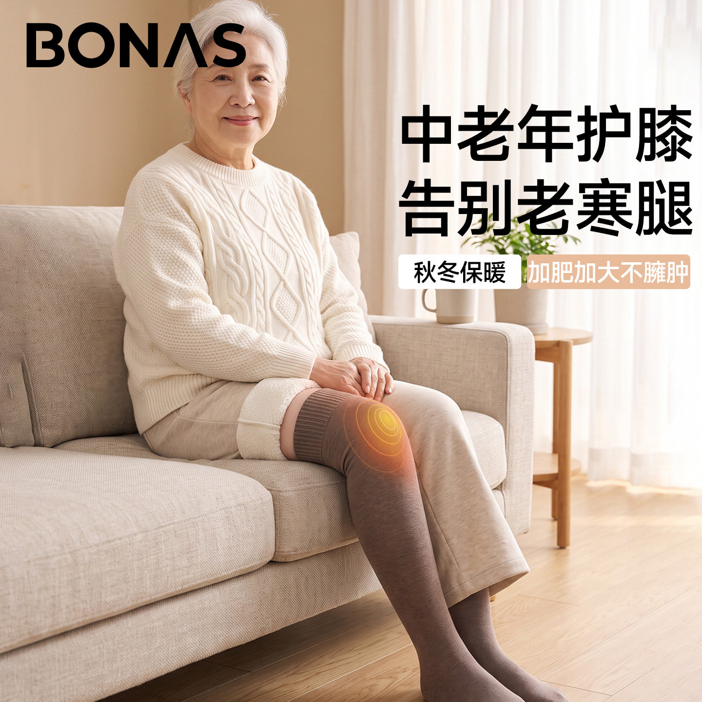 中老年过膝袜女秋冬加绒加厚关节保暖防滑大腿袜护膝护腿长筒袜套