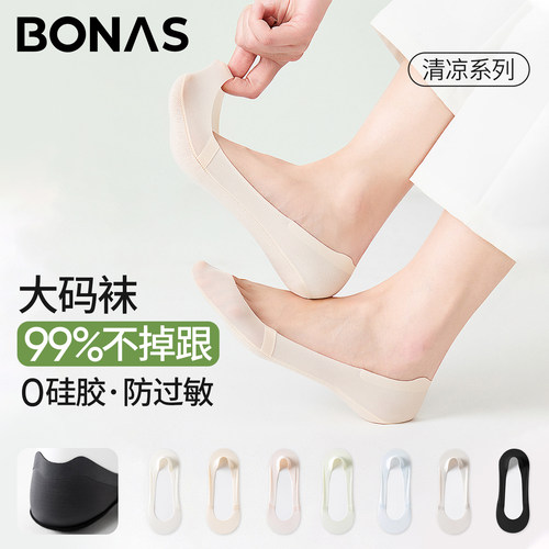 适合敏感肌肤的隐形船袜