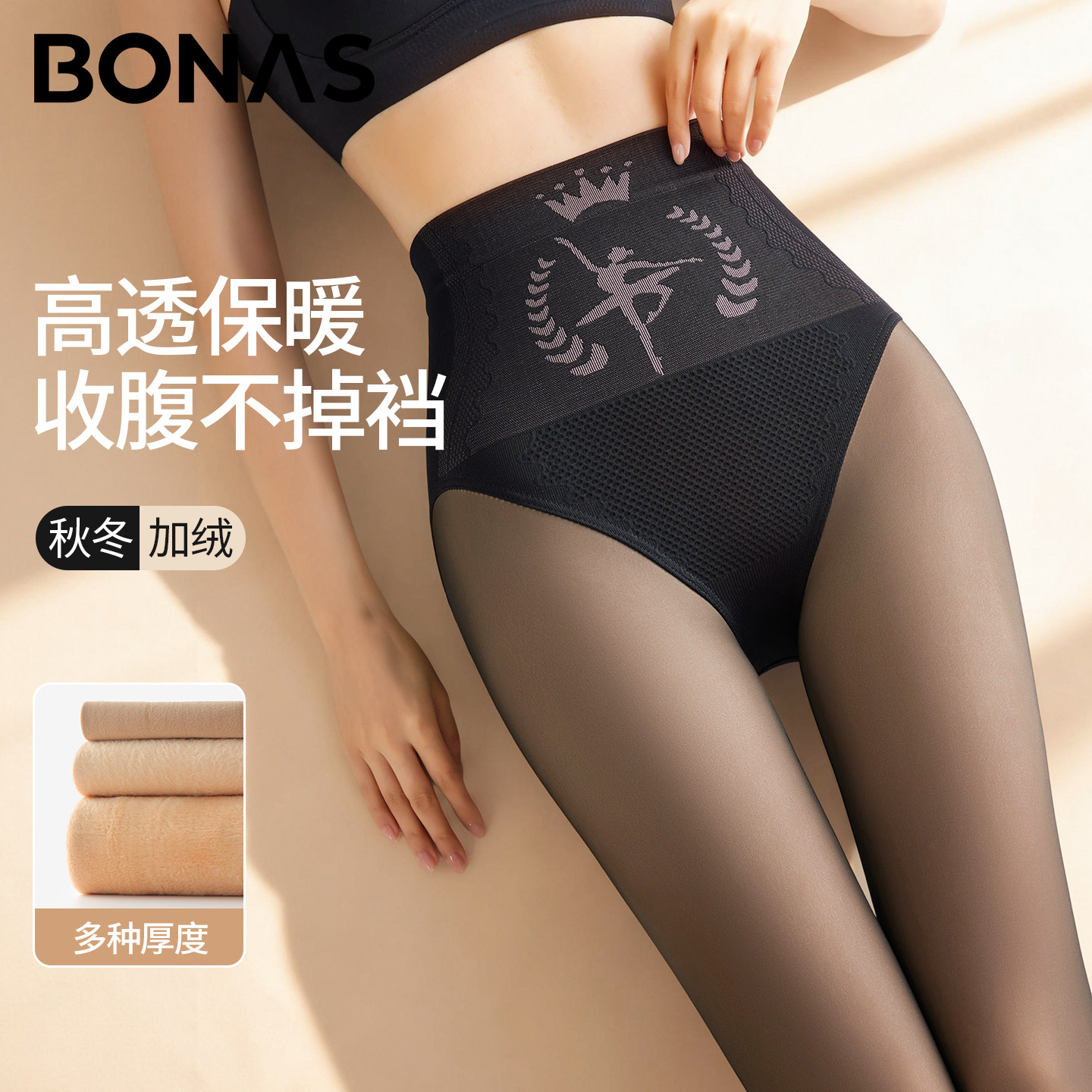 打底裤光腿神器女秋冬裸感高腰黑透肤水光袜加绒黑色假透肉连裤袜,女装/女士精品,打底裤,淘宝优惠券,粉丝福利购,淘宝优惠卷