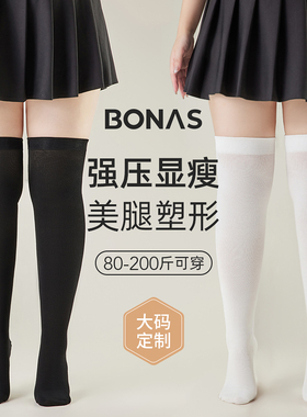 大码黑白色过膝袜女春秋薄款压力瘦腿小腿袜胖mm200斤中长筒袜子