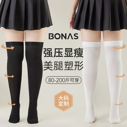 宝娜斯长筒美腿显瘦春秋款压力袜