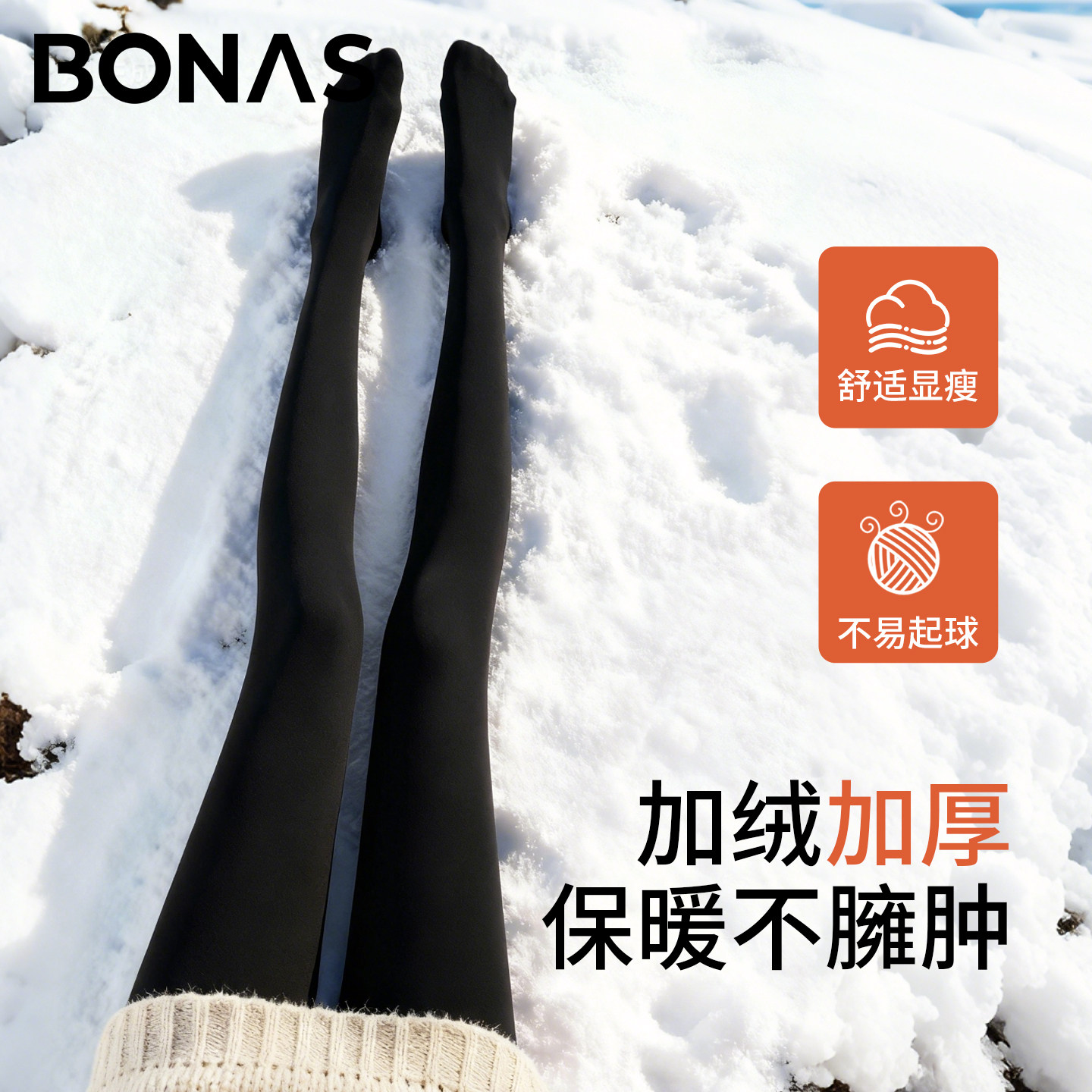 打底裤女秋冬季加绒加厚高腰光腿神器外穿显瘦黑色加长保暖连裤袜,女士内衣/男士内衣/家居服,连裤袜/打底袜,淘宝优惠券,粉丝福利购,淘宝优惠卷