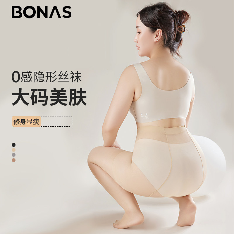 大码丝袜女200斤胖mm夏季薄款肉黑色加肥加大防勾丝不掉档连裤袜