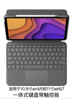 罗技Folio Touch ipad air67妙控键盘保护套一体式触控板11英寸