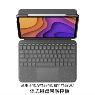 air67妙控键盘保护套一体式 ipad 触控板11英寸 Touch 罗技Folio
