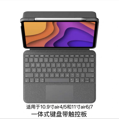 罗技Folio Touch ipad air67妙控键盘保护套一体式触控板11英寸