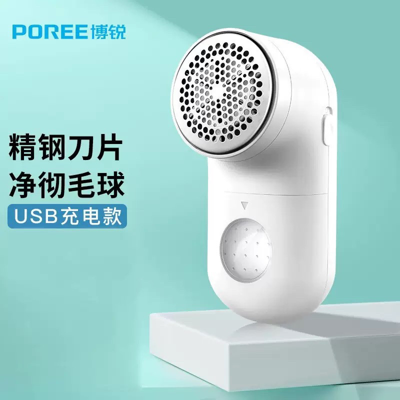 飞科博锐毛球修剪器充电式去毛球器剃毛机除毛器USB便捷去球神器