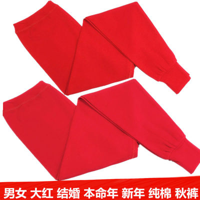 单件全棉纯棉大红本命年包邮衬裤