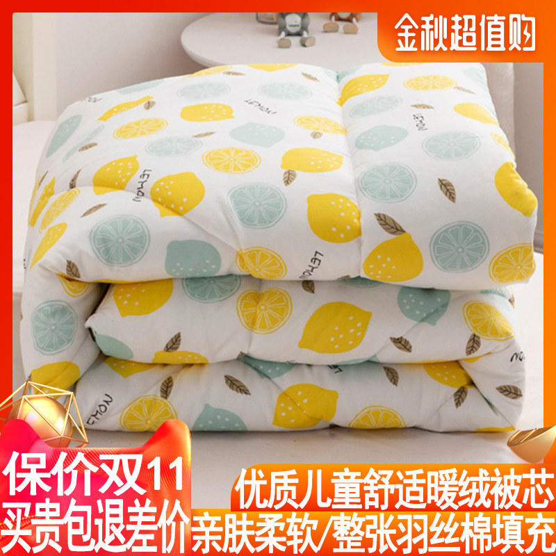 children thickening Spring and autumn quilt keep warm 1.5m The quilt core 1.2 sheet quilt quilt with cotton wadding Winter quilt student dormitoryin the Bedclothes , Quilt, Synthetic quilt category - from Buy2taobao.com to provide professional Taobao agent buy service