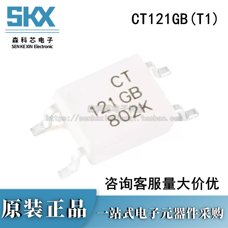 原装正品贴片光耦 CT121GB(T1) SOP-4兼容TLP121GB耦合器芯片