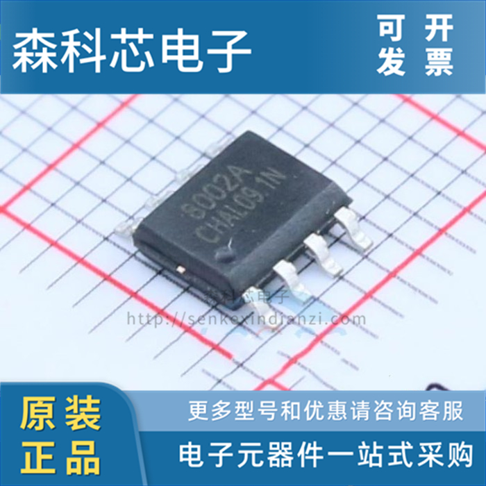 全新FM8002A FM8002E 3W 通用音频功芯片放IC 兼容LM4871贴片SOP8