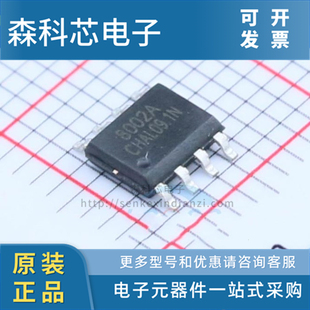 全新FM8002A FM8002E 3W 通用音频功芯片放IC 兼容LM4871贴片SOP8