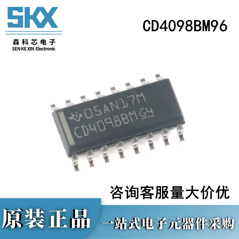 原装正品 贴片 CD4098BM96 SOIC-16 双路单稳多谐振荡器芯片