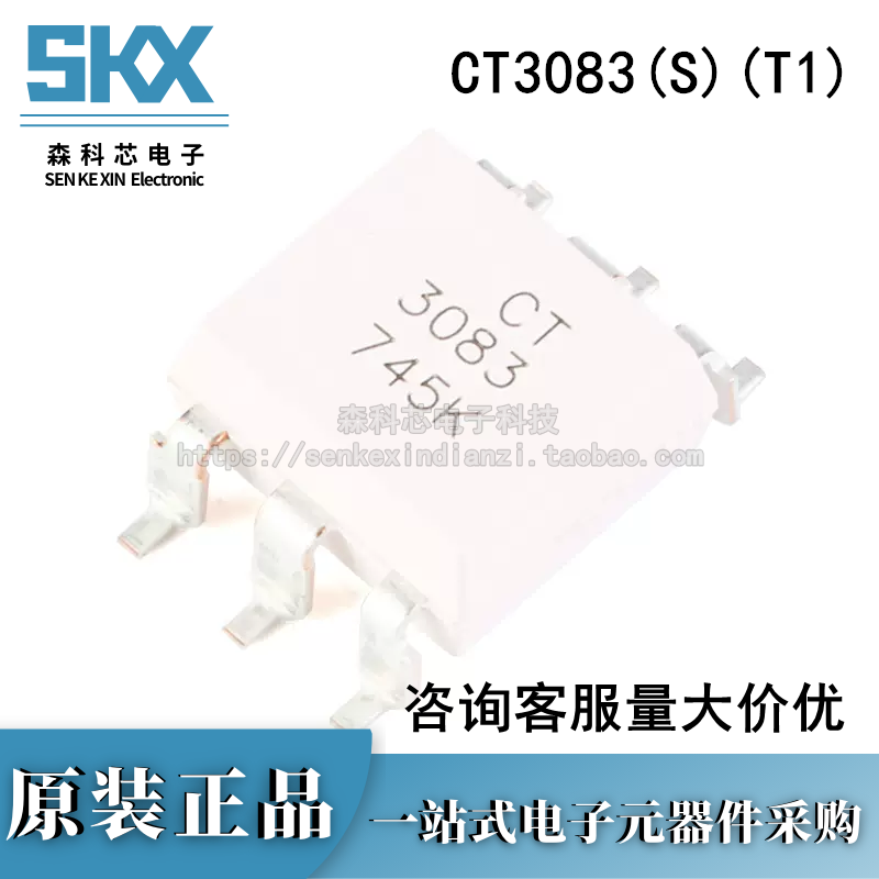 原装正品 贴片光耦 CT3083(S)(T1) SMD-6 兼容MOC3083 耦合器芯片
