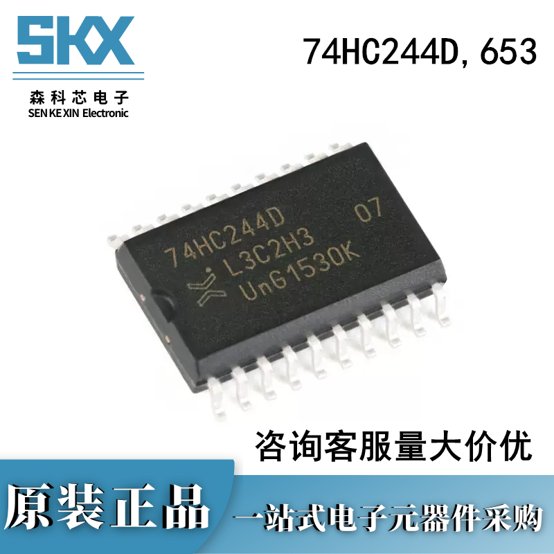 原装正品 74HC244D,653 SOIC-20 三态输出八路缓冲器/线路驱动器 电子元器件市场 芯片 原图主图