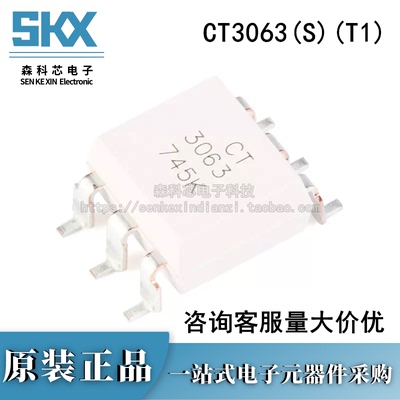 原装正品 贴片光耦 CT3063(S)(T1) SMD-6 兼容MOC3063 耦合器芯片