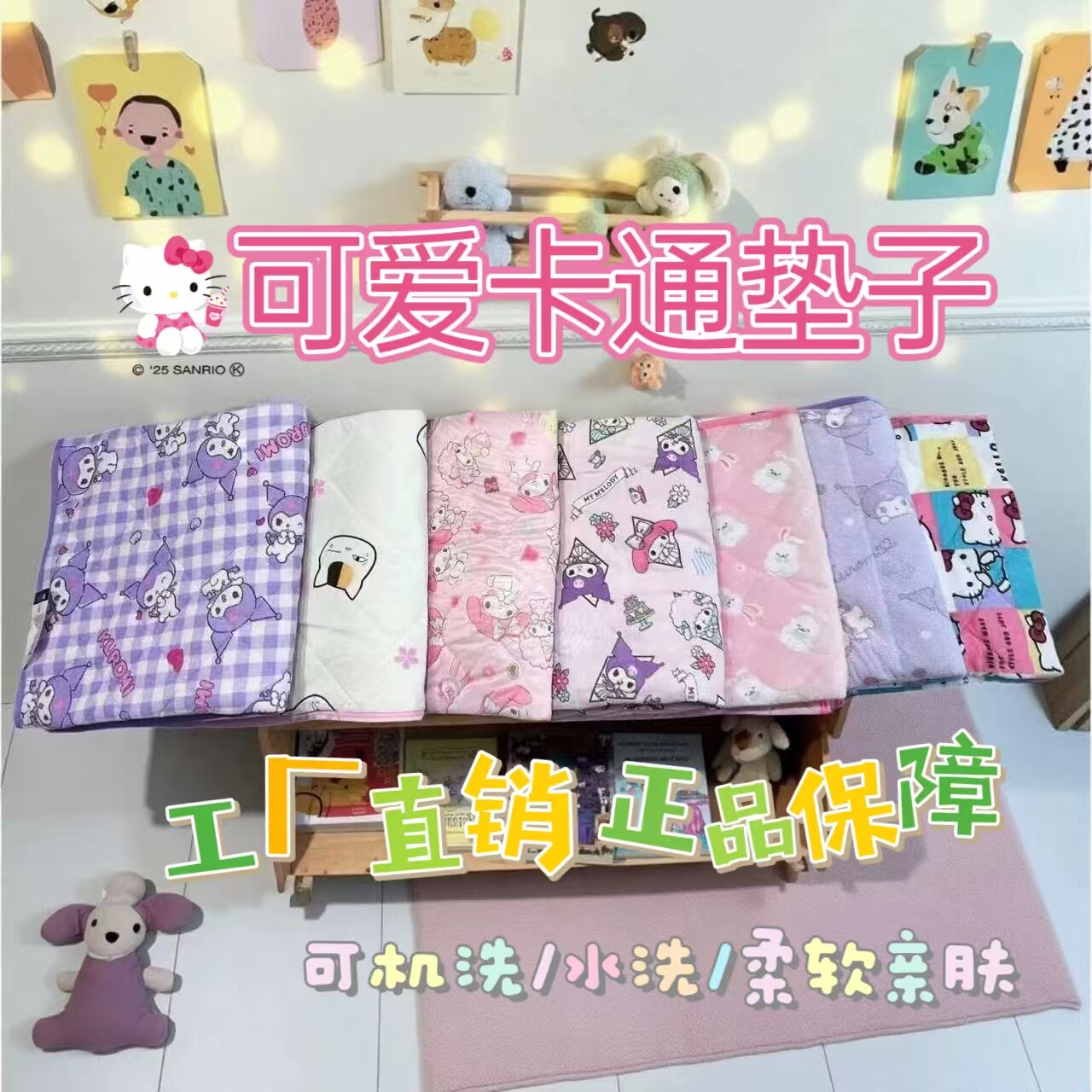 接触性凉感多功能垫子