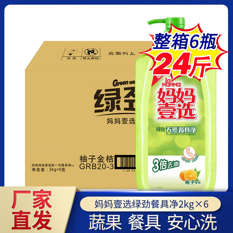 妈妈壹选2kg商用餐饮整箱洗洁精